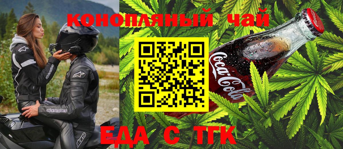 Canna-Cookies конопля  Вход с VPN  Менделеевск 