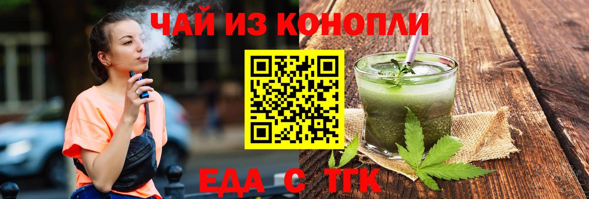 Печенье с ТГК конопля Менделеевск