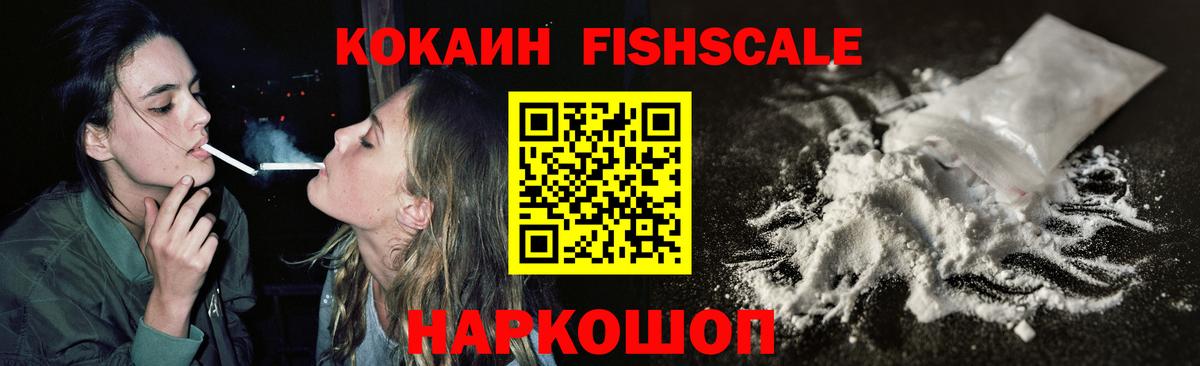 Кокаин VHQ Менделеевск