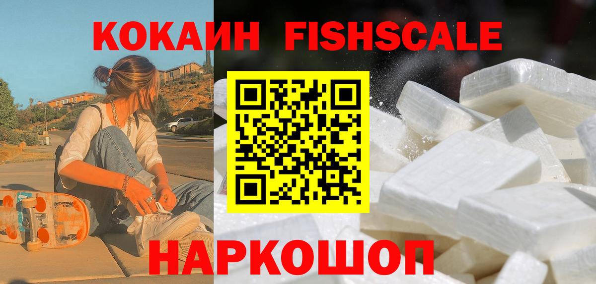 Менделеевск  Кокаин Колумбийский  Вход с VPN  Кокаин 99% 