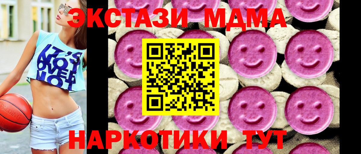 Экстази Менделеевск