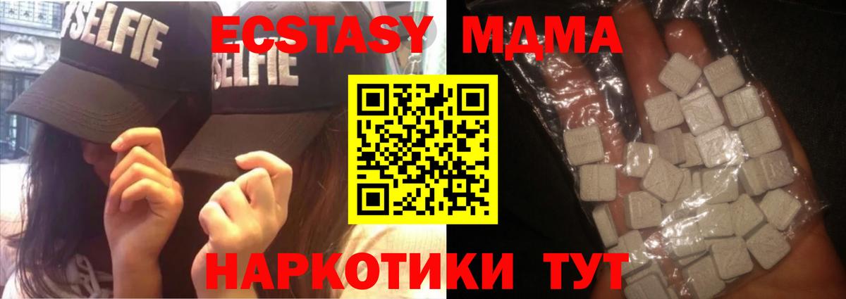 МДМА молли  Вход с VPN  Менделеевск 