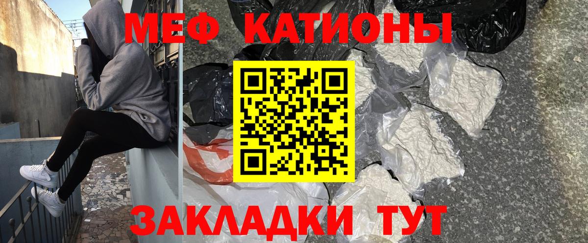 Мефедрон  Менделеевск