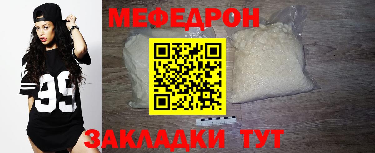 Мефедрон кристаллы  ГАШ  МЕТ  Менделеевск  МЕФ  Alpha PVP СК   Каннабис  Вход с VPN  КОКАИН 