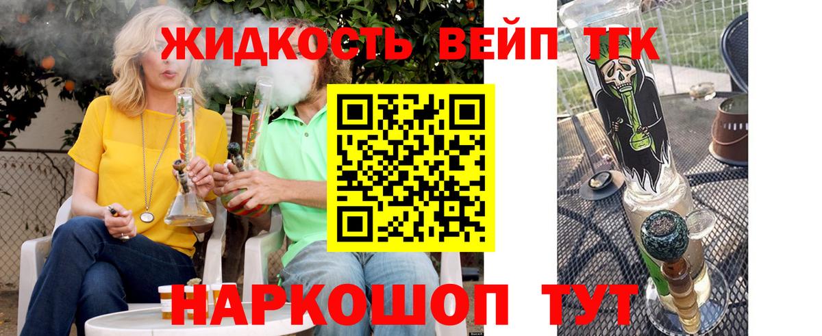 ТГК THC oil Менделеевск